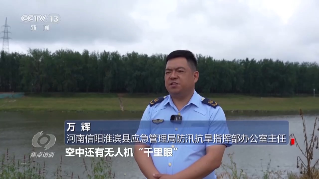 汛情大考提前 立体化防汛网守护江河安澜