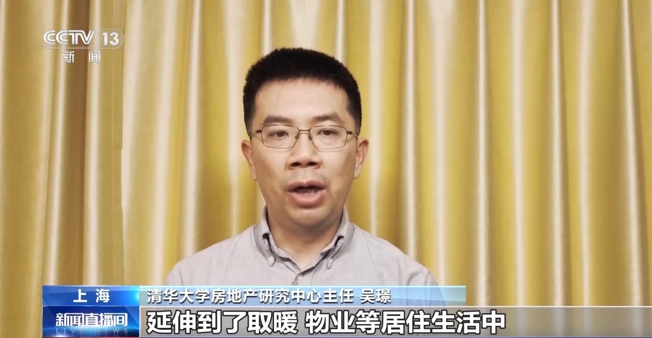 视频丨多地住房公积金用途“更新” 涵盖房屋装修、适老化改造等