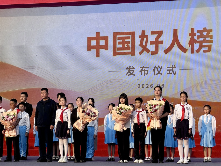 中央精神文明建设办公室发布2026年第一批“中国好人榜”