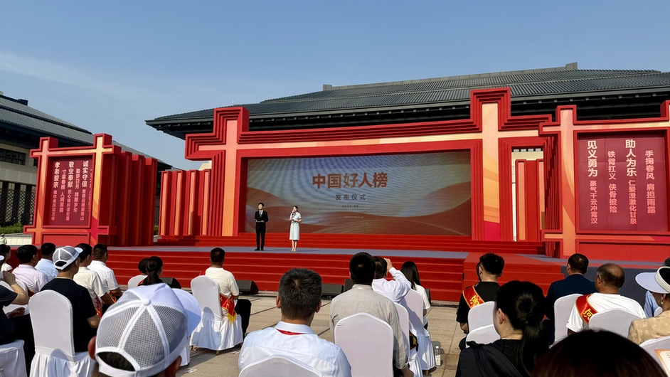 中央精神文明建设办公室发布2026年第一批“中国好人榜”