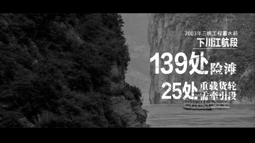 江脉新途 三峡新通道畅连万里长江