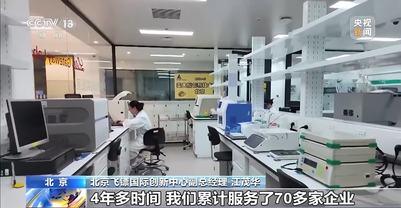 活力中国调研行丨拎包入住、设备共享 这家“创新孵化器”助推生物医药科研创新