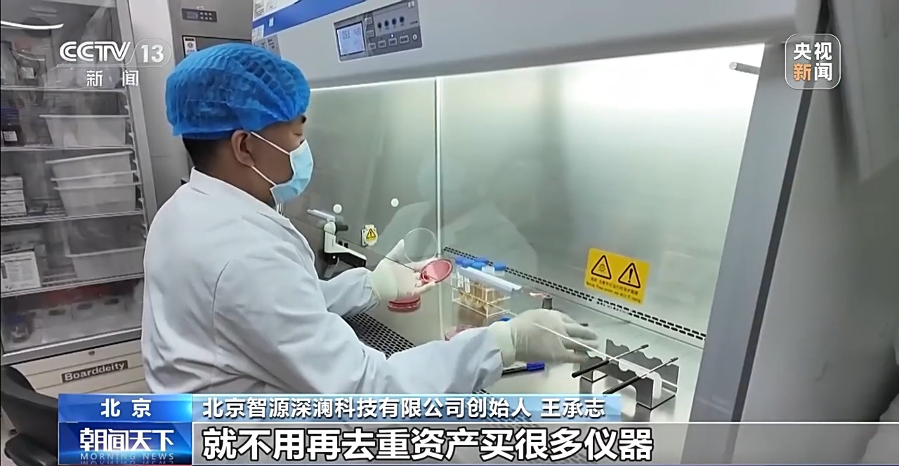 活力中国调研行丨拎包入住、设备共享 这家“创新孵化器”助推生物医药科研创新