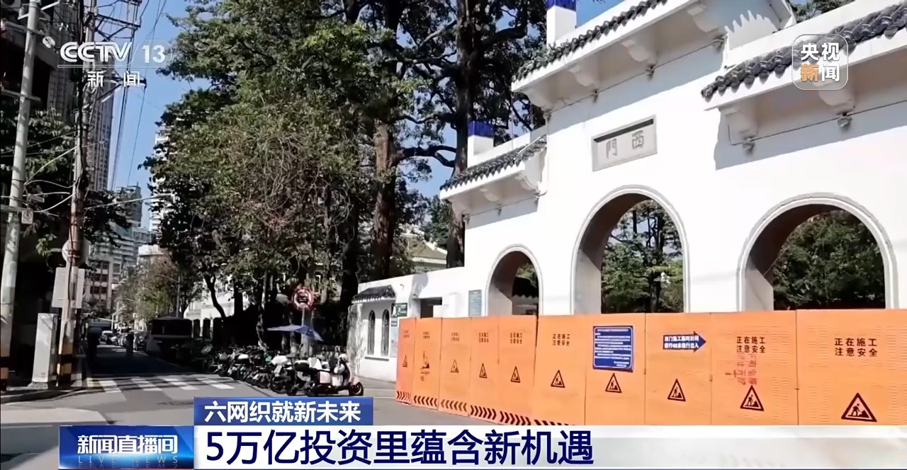 六网织就新未来丨地下管网焕新 你的城市将迎来哪些改变?