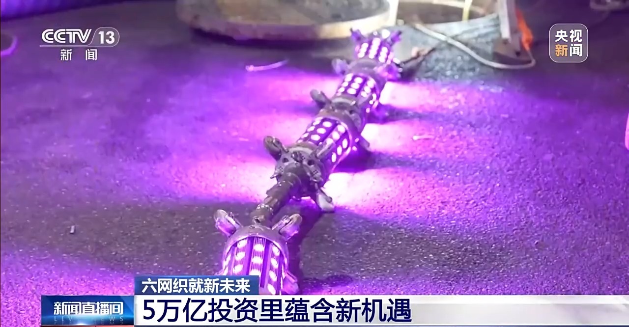 六网织就新未来丨地下管网焕新 你的城市将迎来哪些改变?