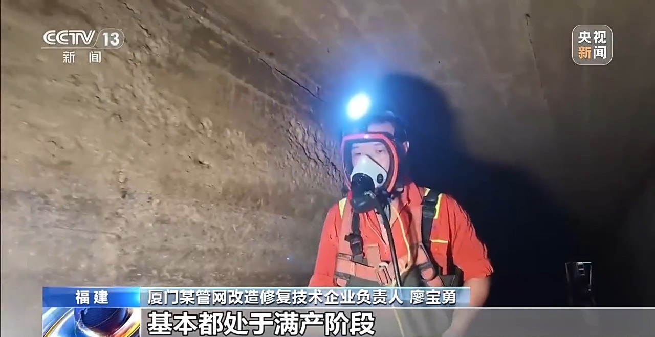 六网织就新未来丨地下管网焕新 你的城市将迎来哪些改变?