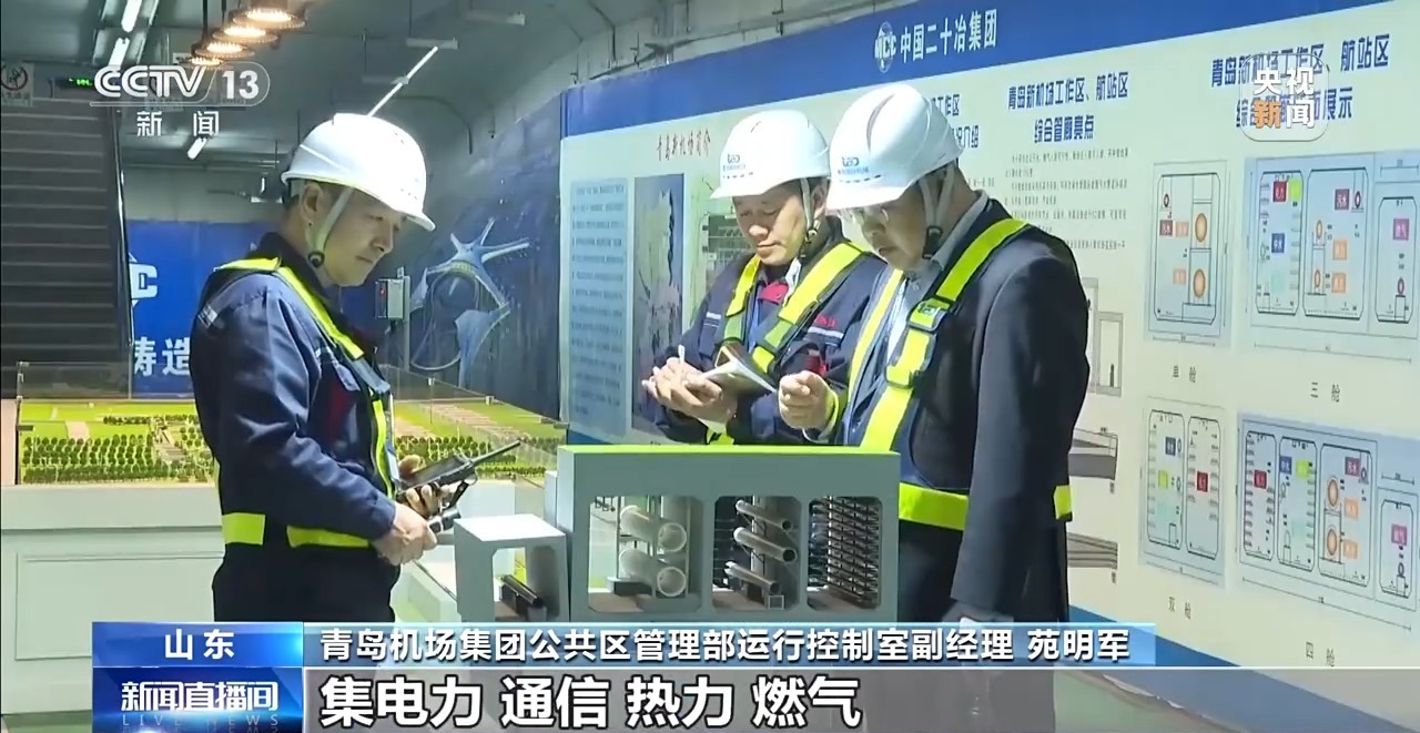 六网织就新未来丨地下管网焕新 你的城市将迎来哪些改变?