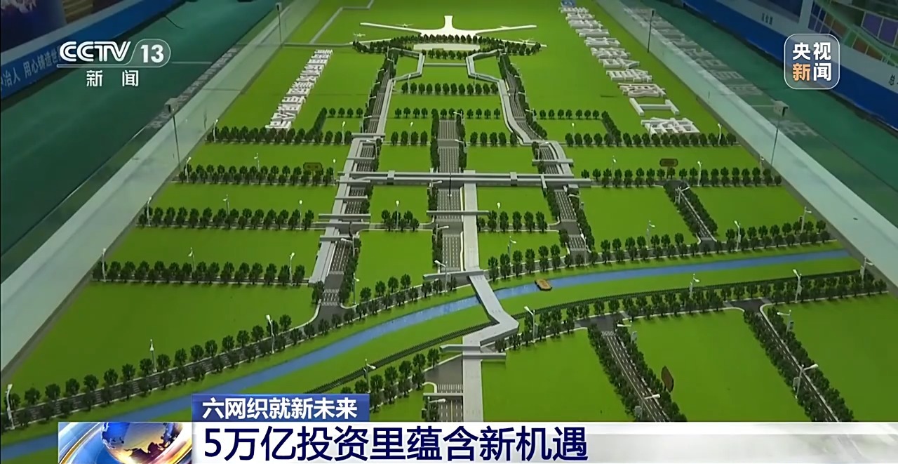 六网织就新未来丨地下管网焕新 你的城市将迎来哪些改变?