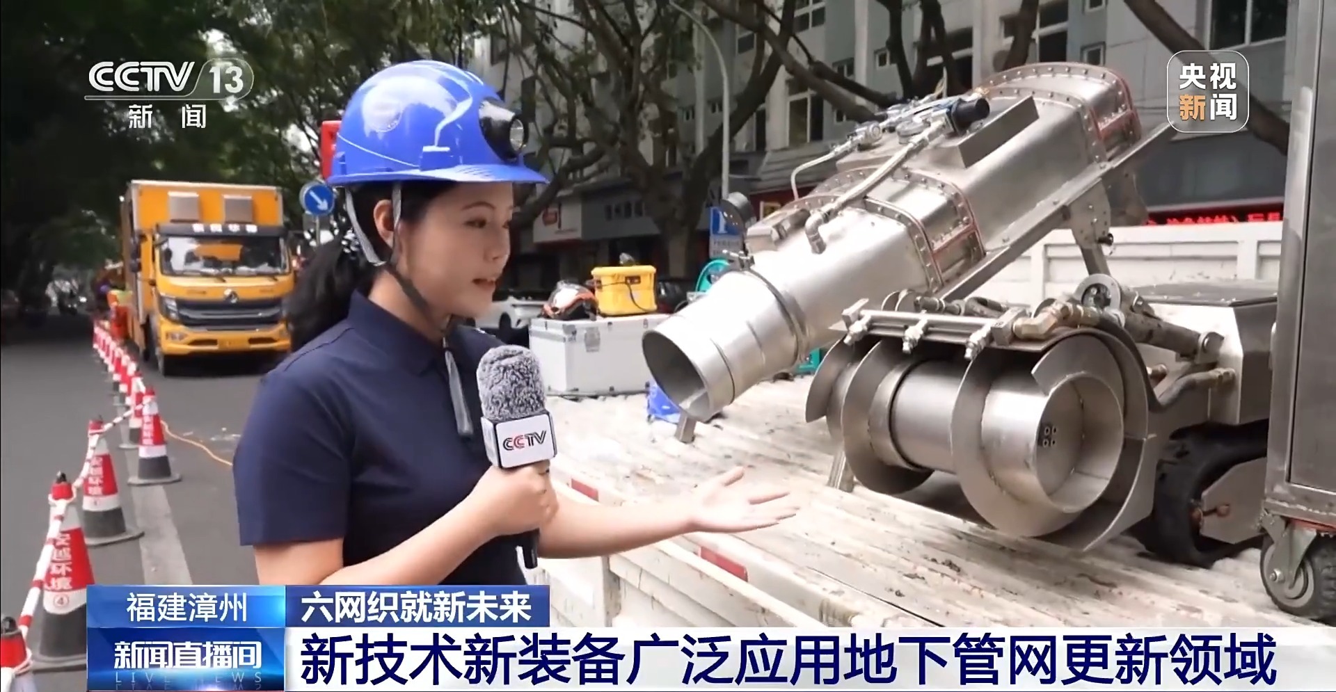 六网织就新未来丨地下管网焕新 你的城市将迎来哪些改变?