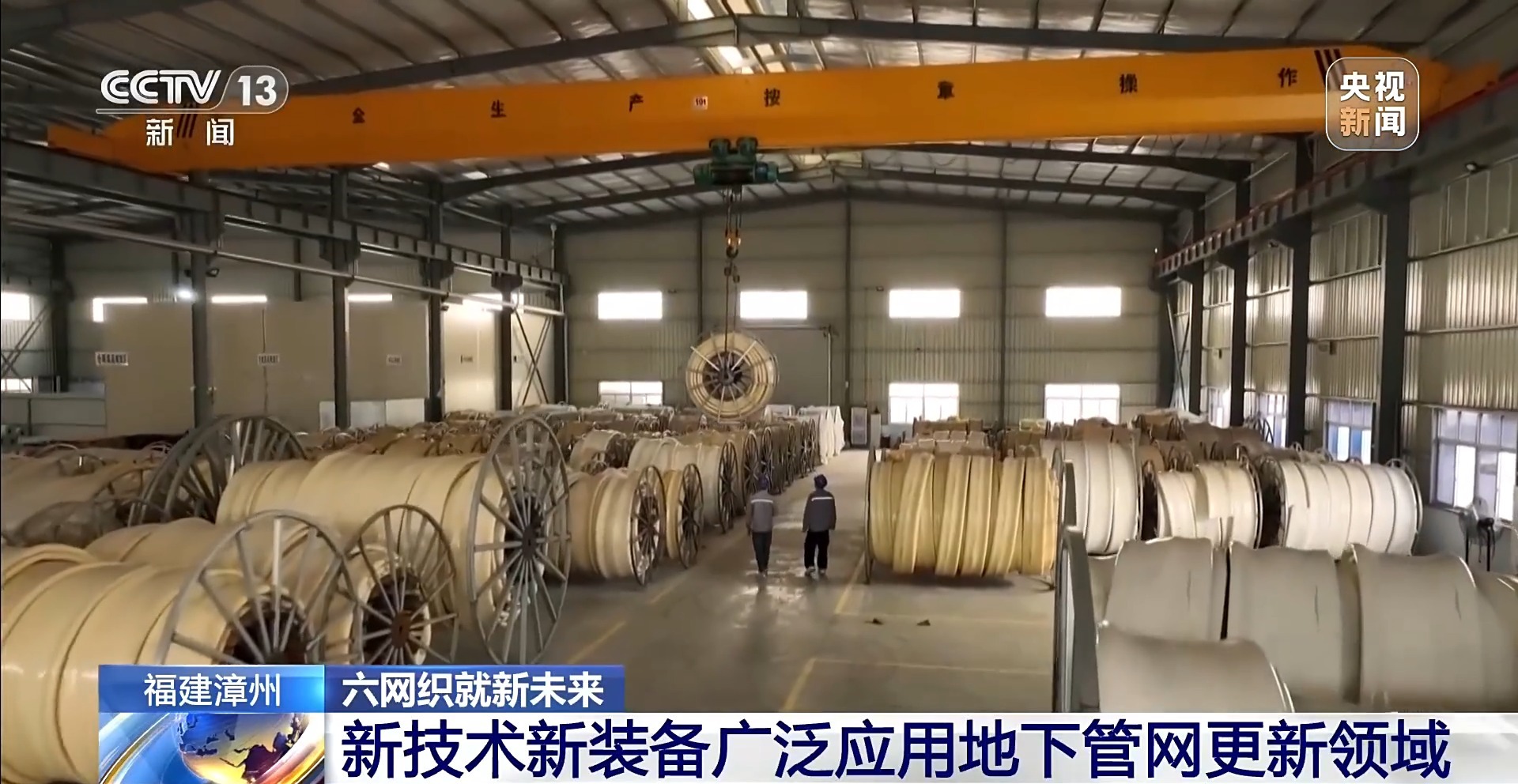 六网织就新未来丨地下管网焕新 你的城市将迎来哪些改变?