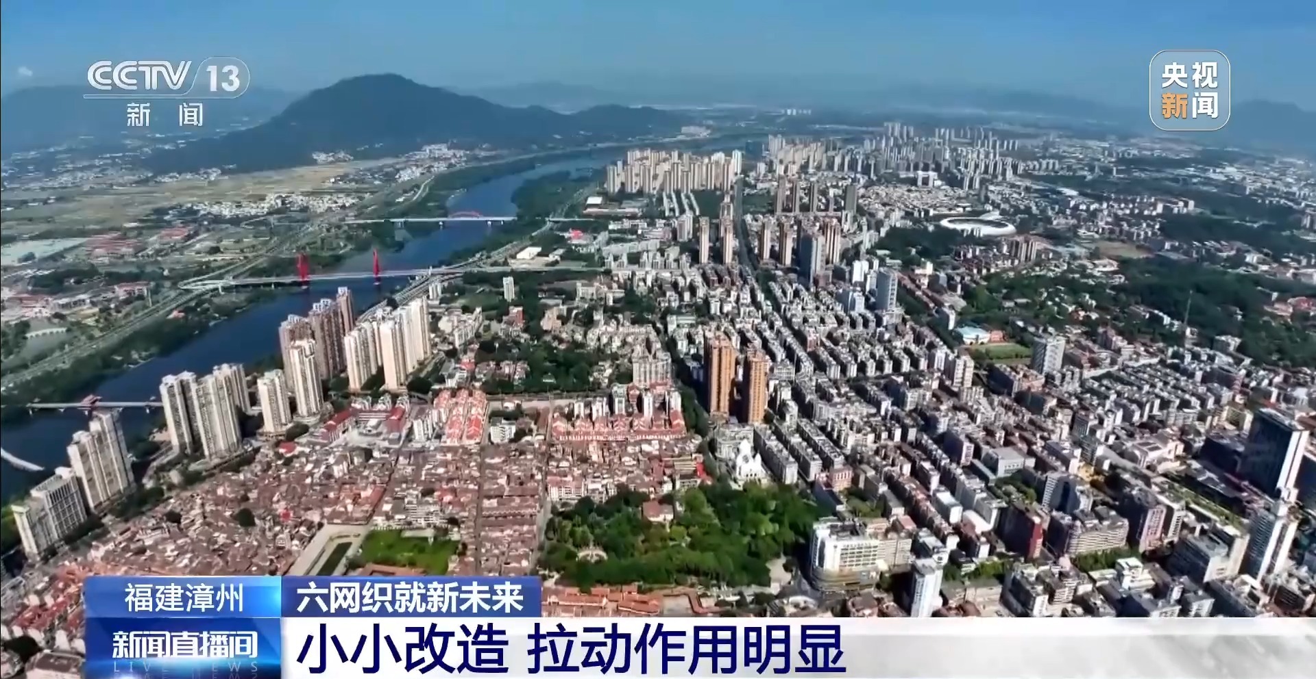 六网织就新未来丨地下管网焕新 你的城市将迎来哪些改变?
