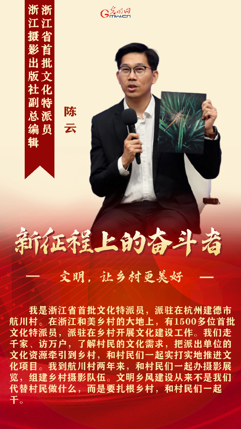 新征程上的奋斗者丨涵养文明乡风 4位代表共话乡村振兴新图景
