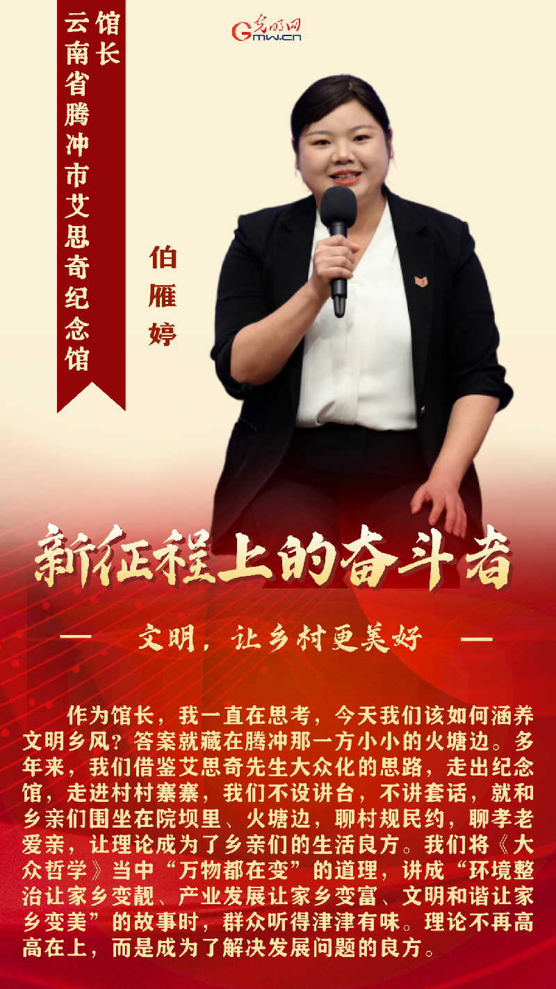 新征程上的奋斗者丨涵养文明乡风 4位代表共话乡村振兴新图景