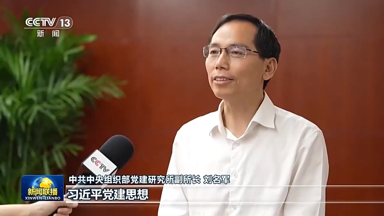 以习近平党建思想为指引 推动党的事业不断开创新局面