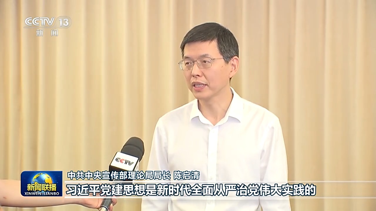 以习近平党建思想为指引 推动党的事业不断开创新局面