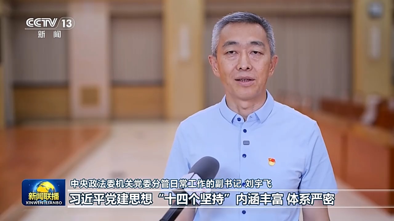 以习近平党建思想为指引 推动党的事业不断开创新局面