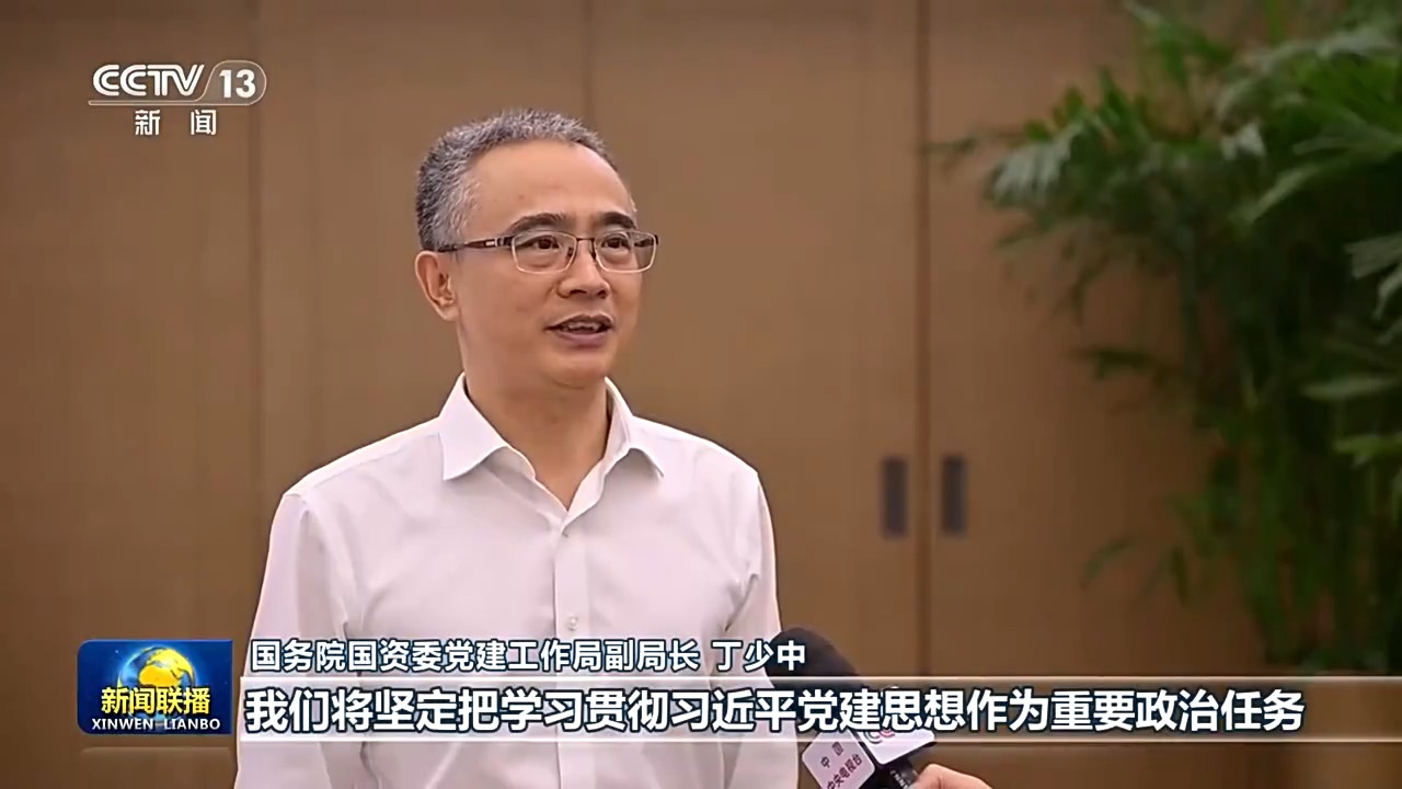 以习近平党建思想为指引 推动党的事业不断开创新局面