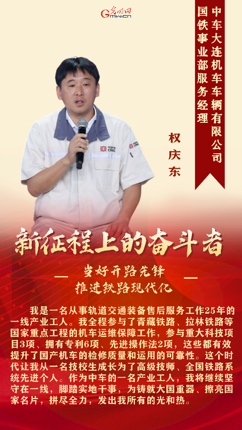 新征程上的奋斗者丨当好开路先锋 5位铁路行业奋斗者讲述现代化铁路建设故事
