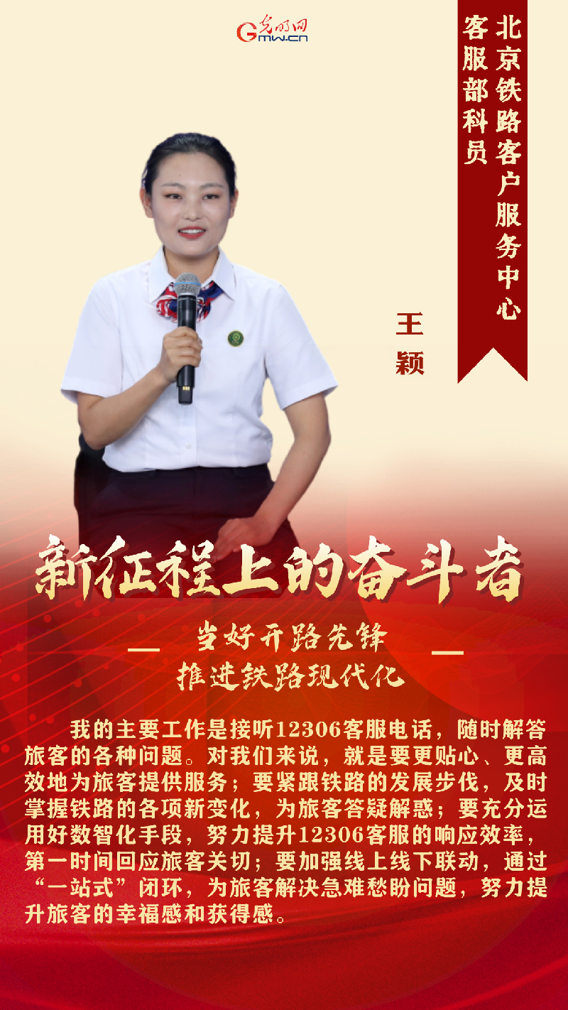 新征程上的奋斗者丨当好开路先锋 5位铁路行业奋斗者讲述现代化铁路建设故事
