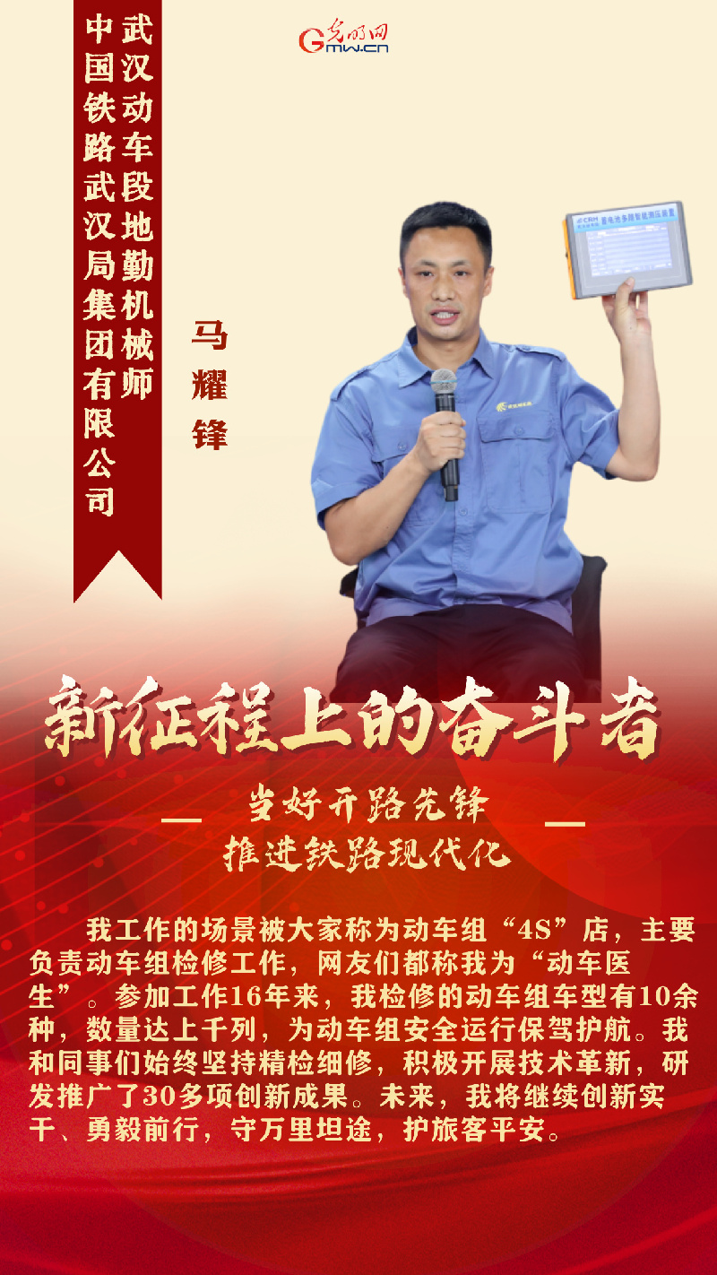新征程上的奋斗者丨当好开路先锋 5位铁路行业奋斗者讲述现代化铁路建设故事