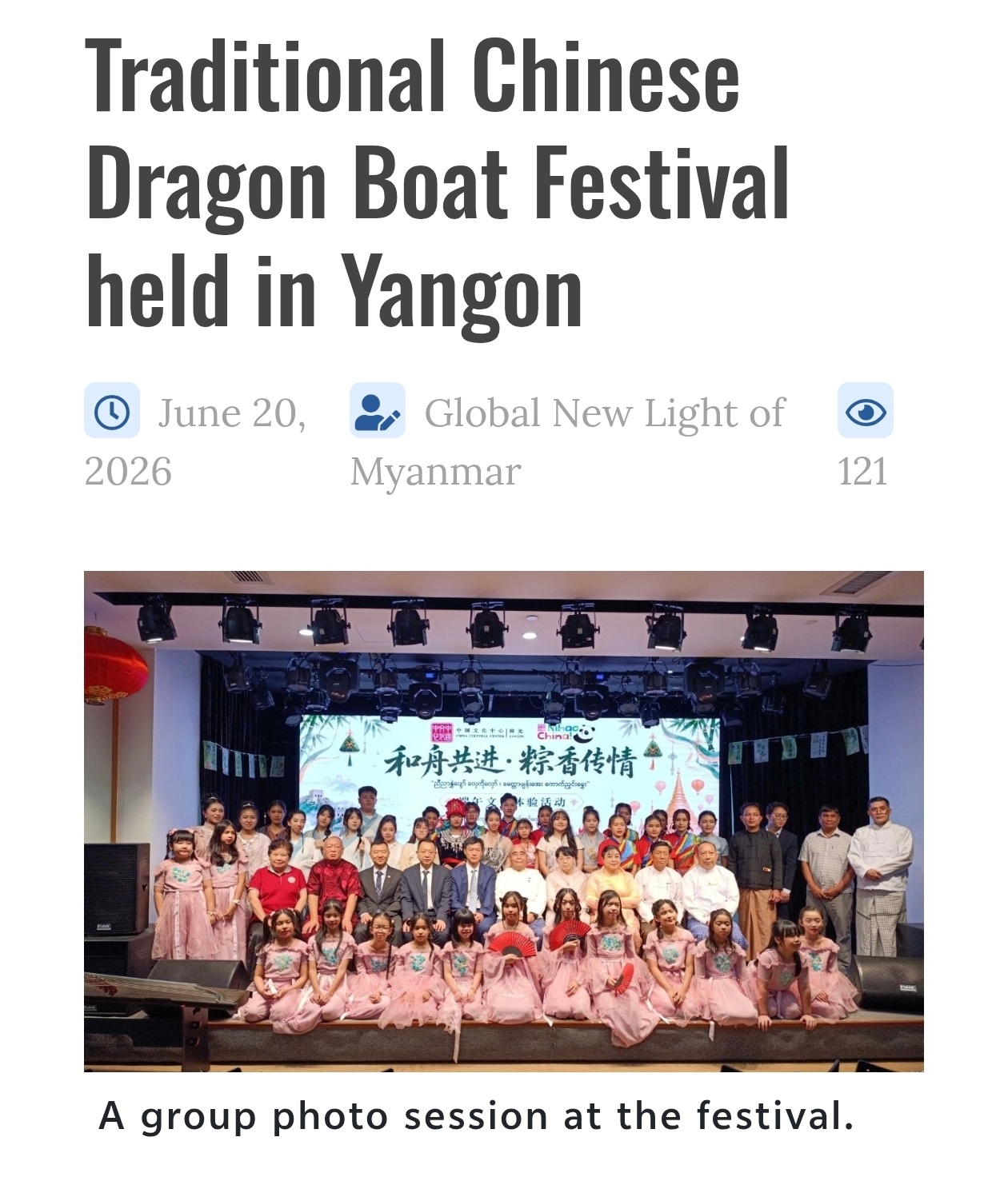全球媒体聚焦|外媒:端午节融合古今 连接中外友谊