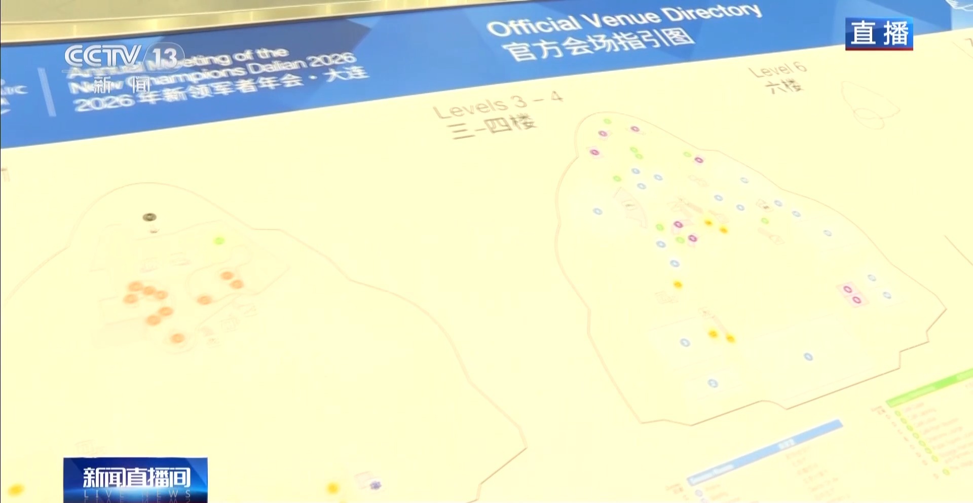 2026夏季达沃斯论坛今天开启 论坛亮点为你提前梳理