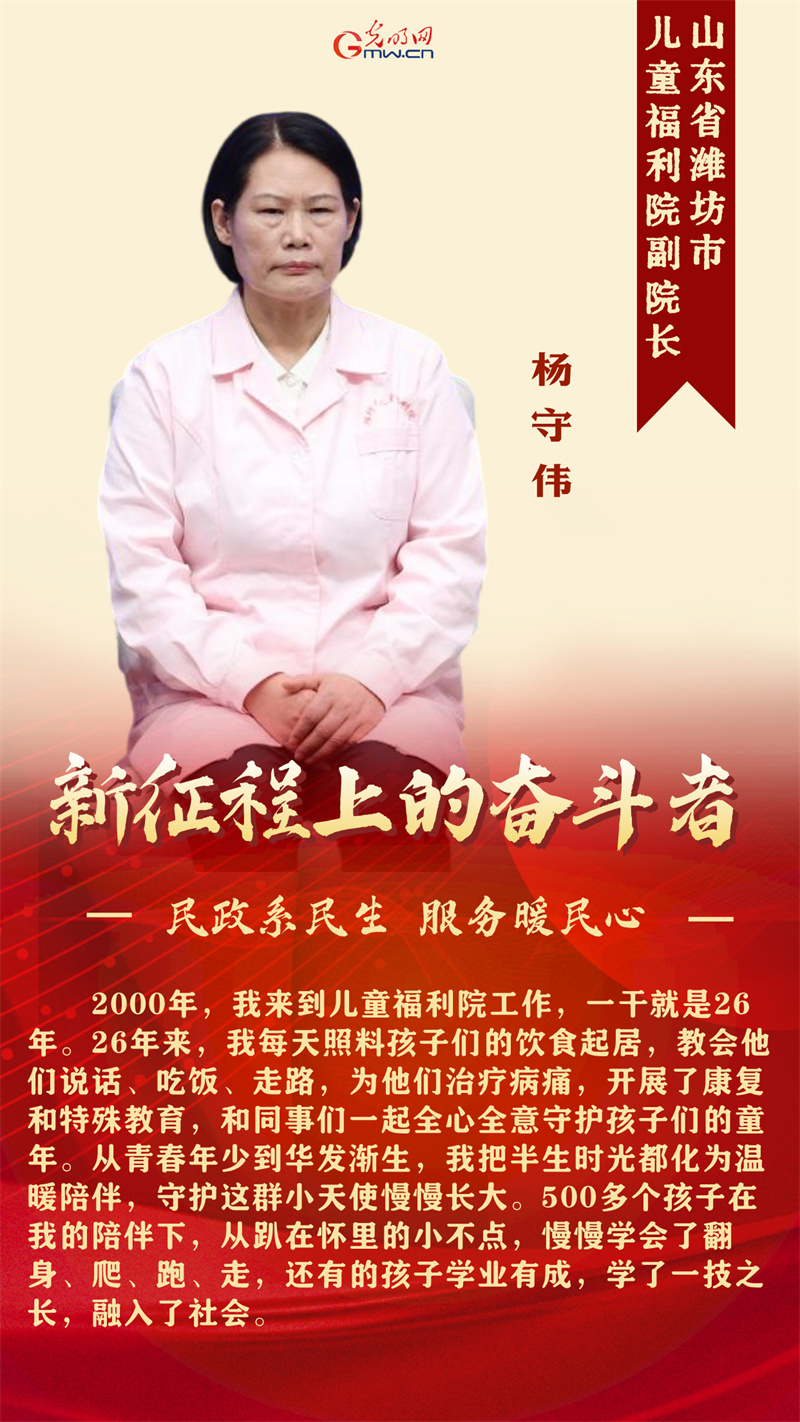新征程上的奋斗者丨兜牢民生底线 传递民政温情 5 位代表共话使命担当