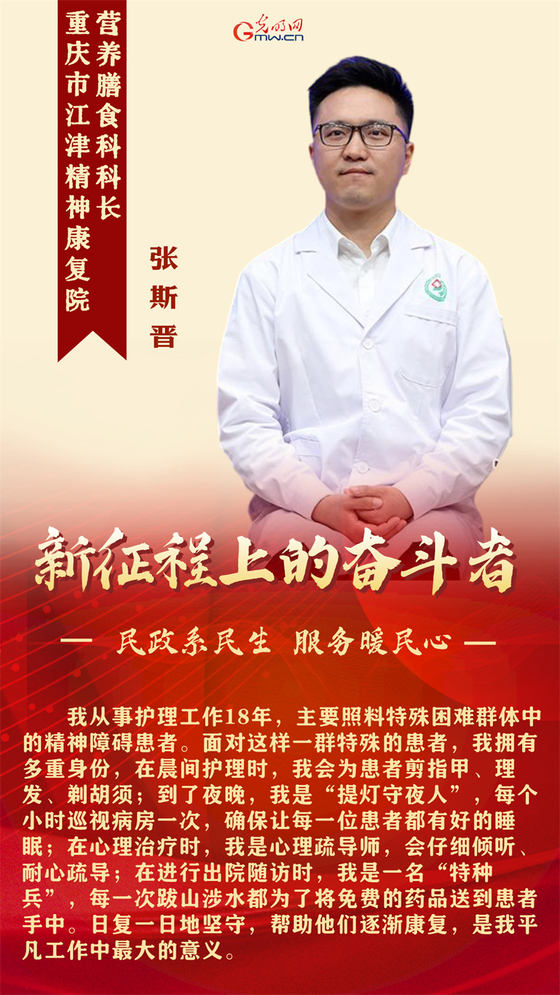 新征程上的奋斗者丨兜牢民生底线 传递民政温情 5 位代表共话使命担当