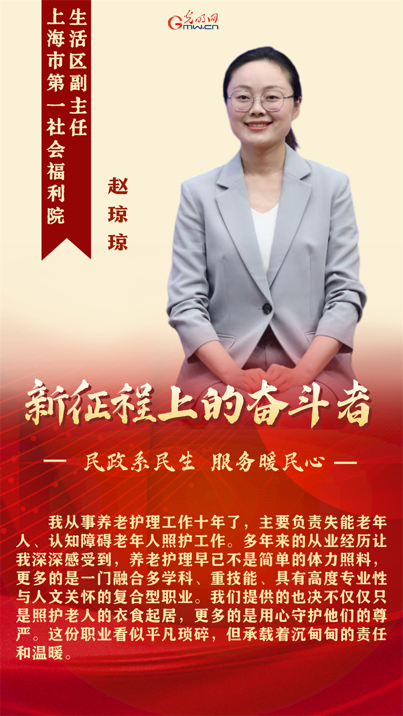 新征程上的奋斗者丨兜牢民生底线 传递民政温情 5 位代表共话使命担当