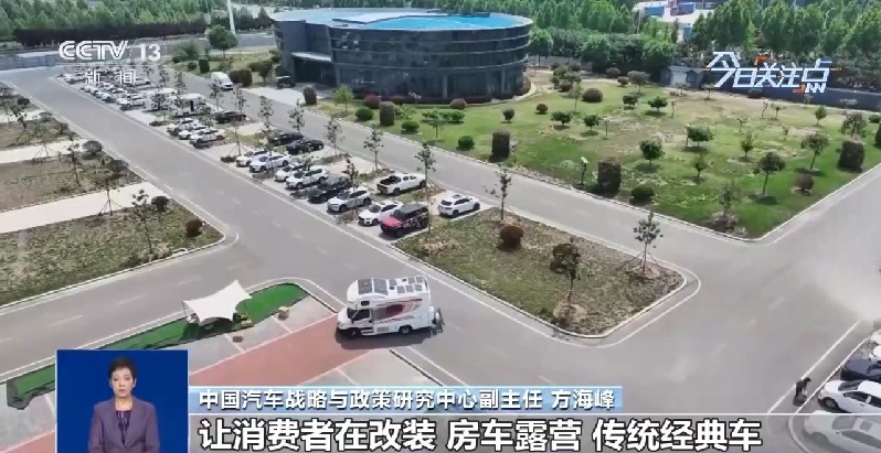 视频丨事关汽车消费!新政如何惠及车主?专家解读