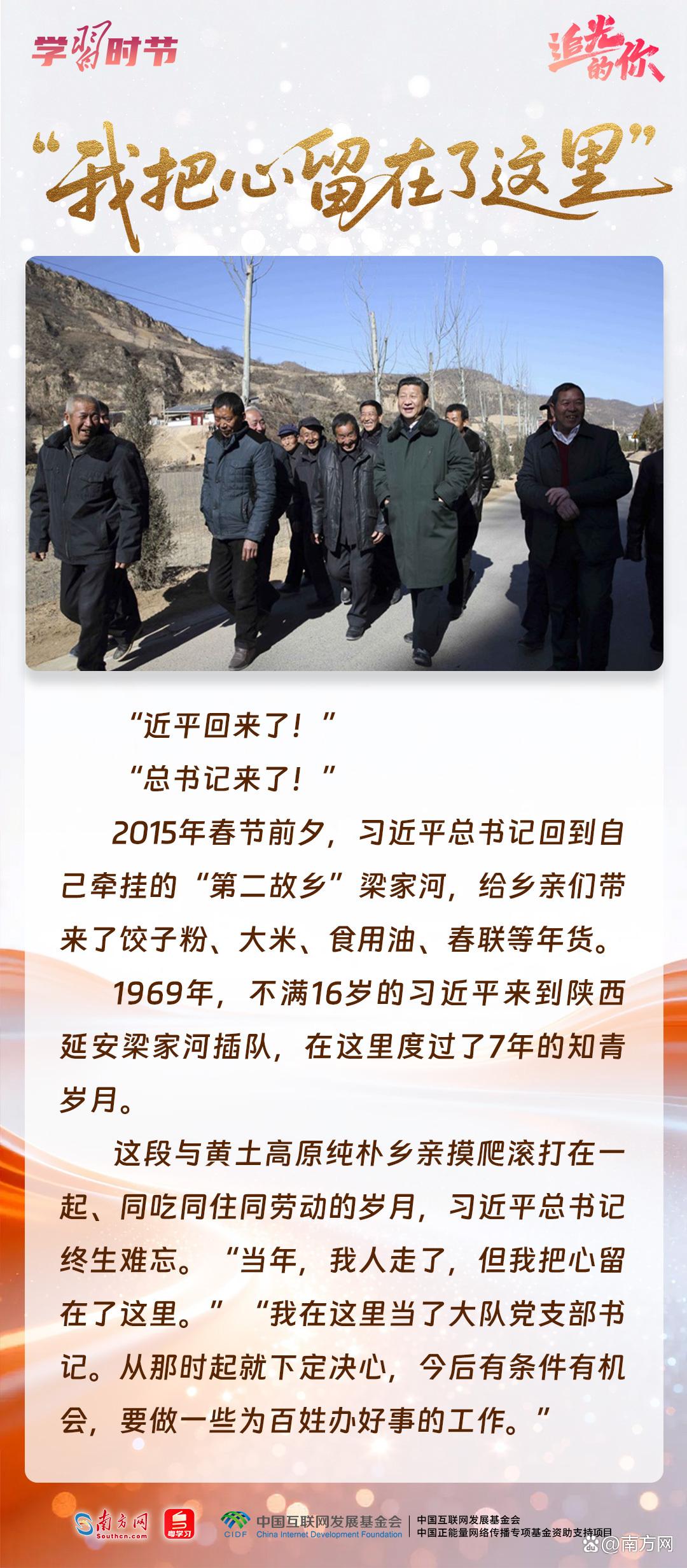 追光的你|故事里,照见一名共产党员的初心