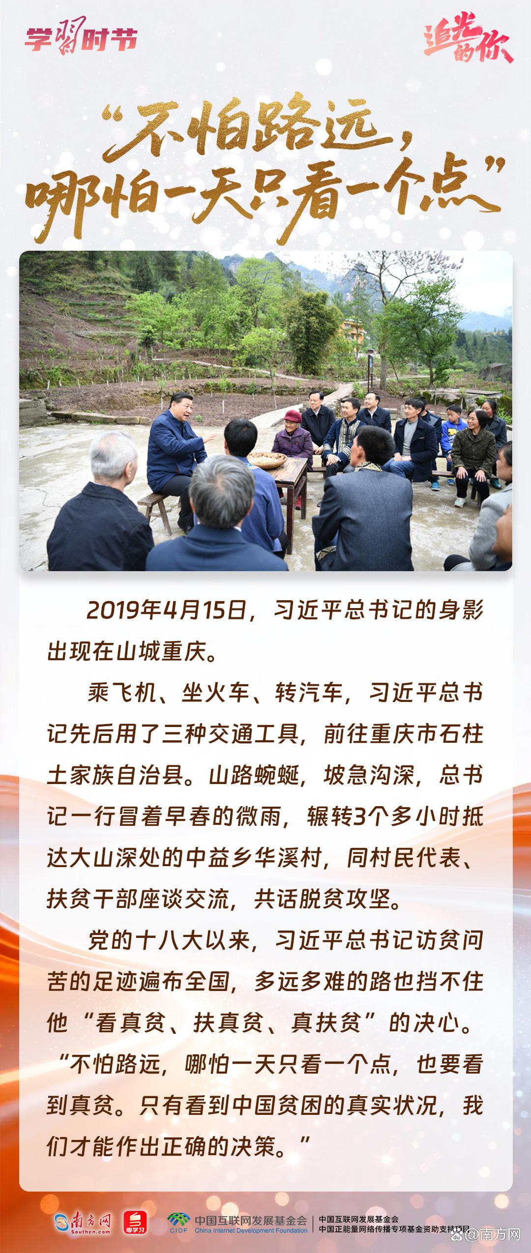 追光的你|故事里,照见一名共产党员的初心