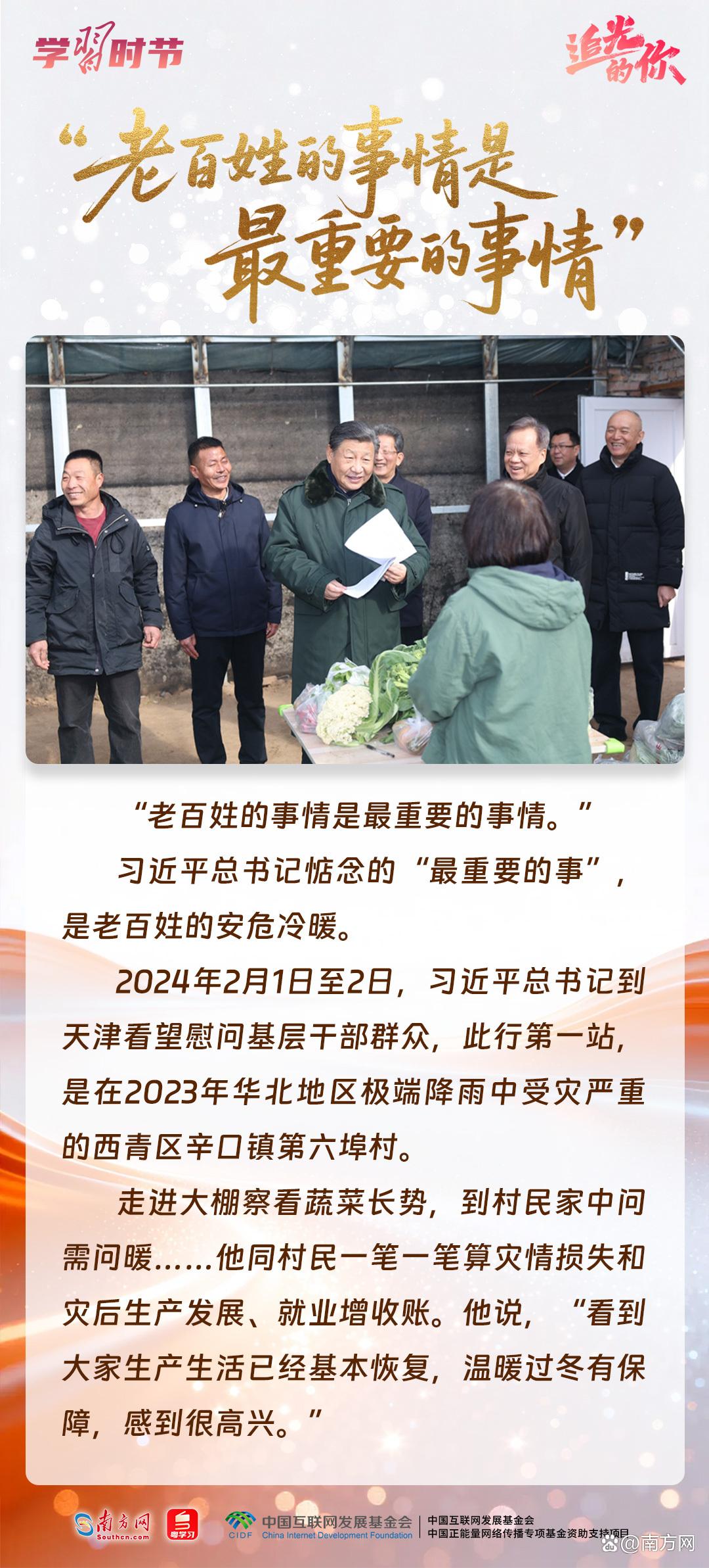 追光的你|故事里,照见一名共产党员的初心