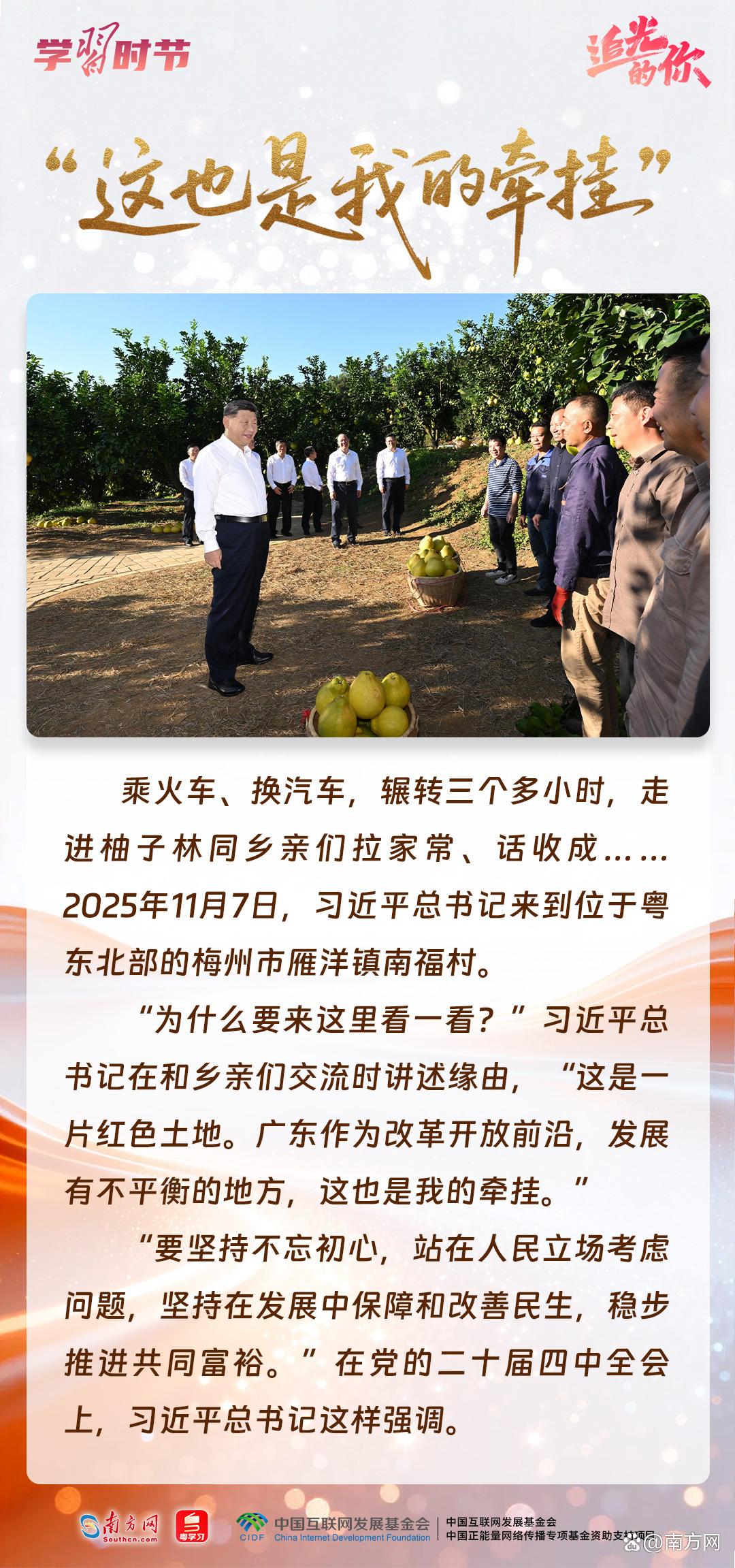 追光的你|故事里,照见一名共产党员的初心