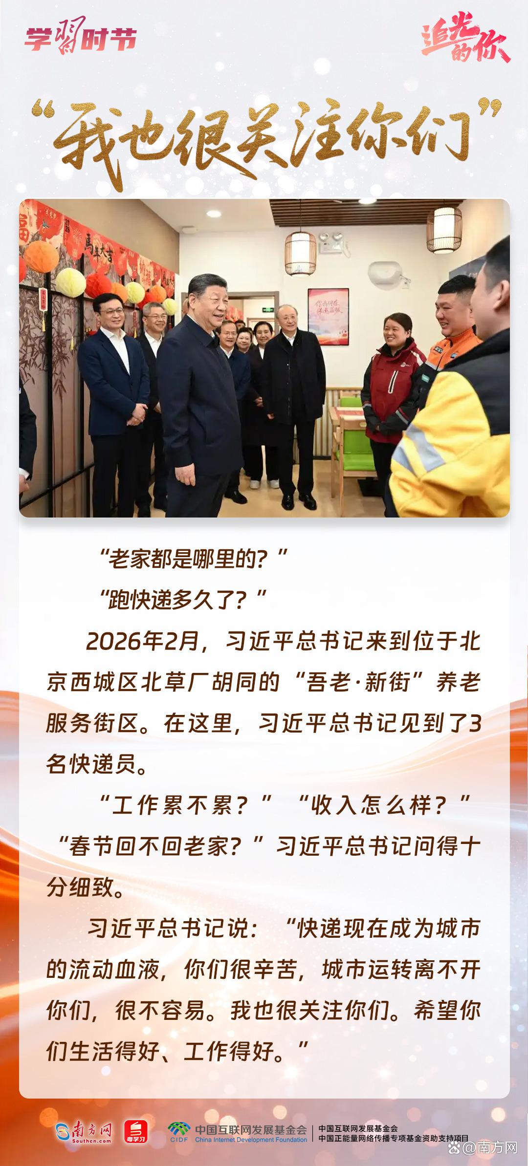 追光的你|故事里,照见一名共产党员的初心