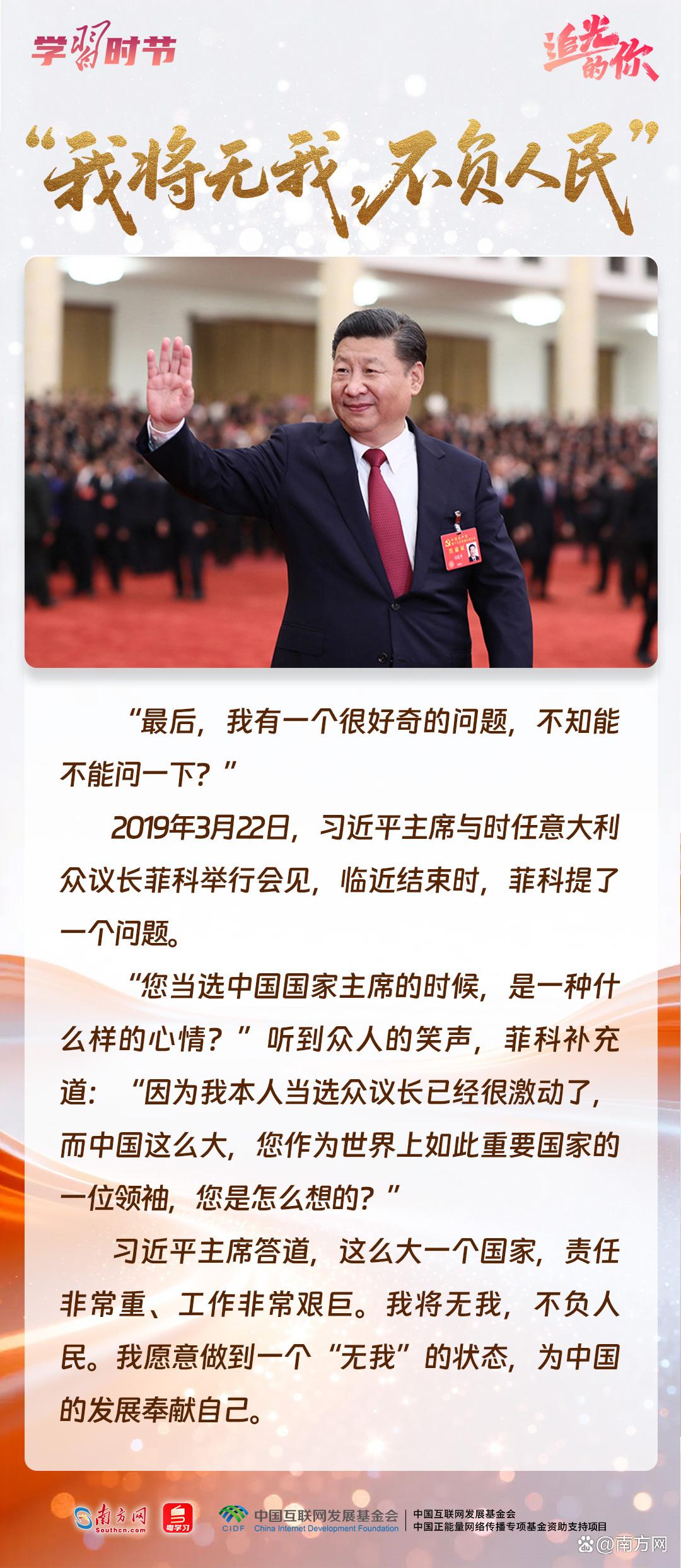 追光的你|故事里,照见一名共产党员的初心