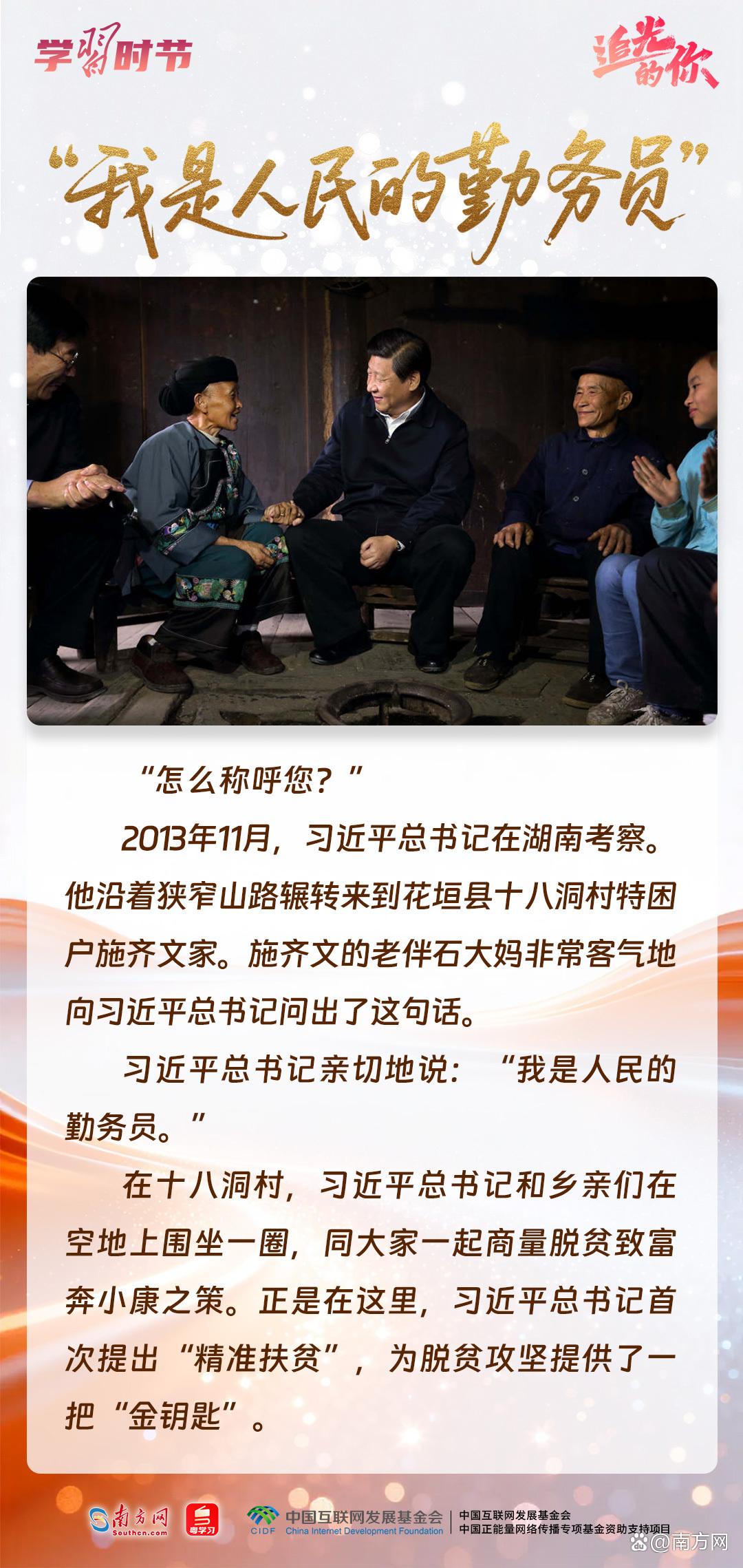追光的你|故事里,照见一名共产党员的初心