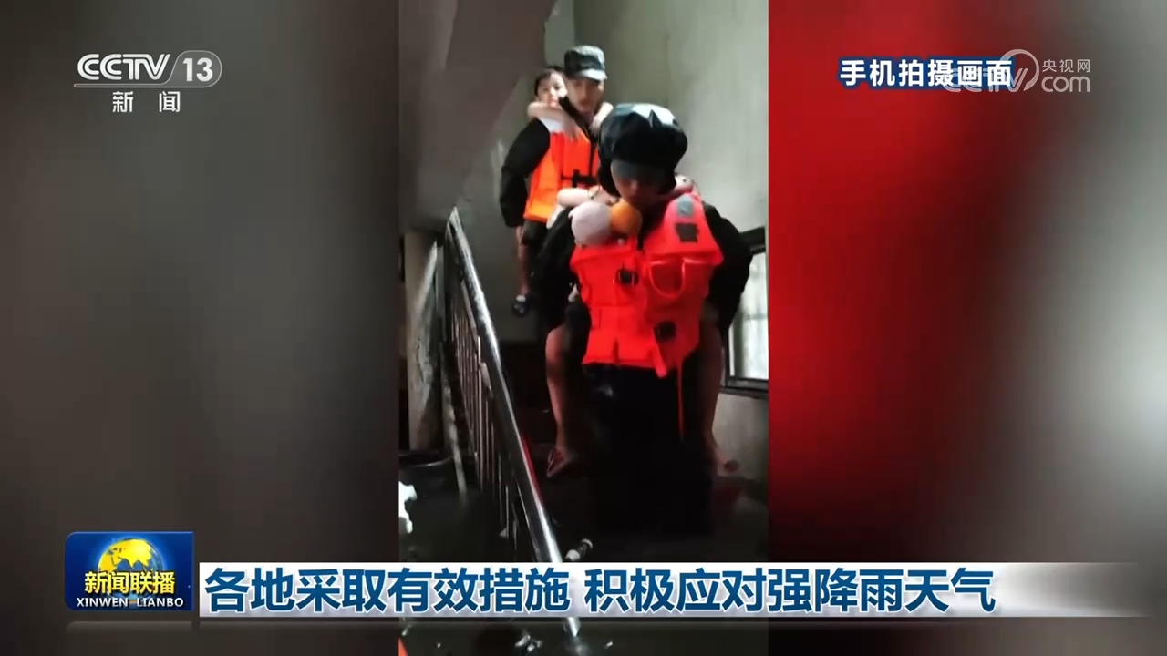 各地采取有效措施 积极应对强降雨天气