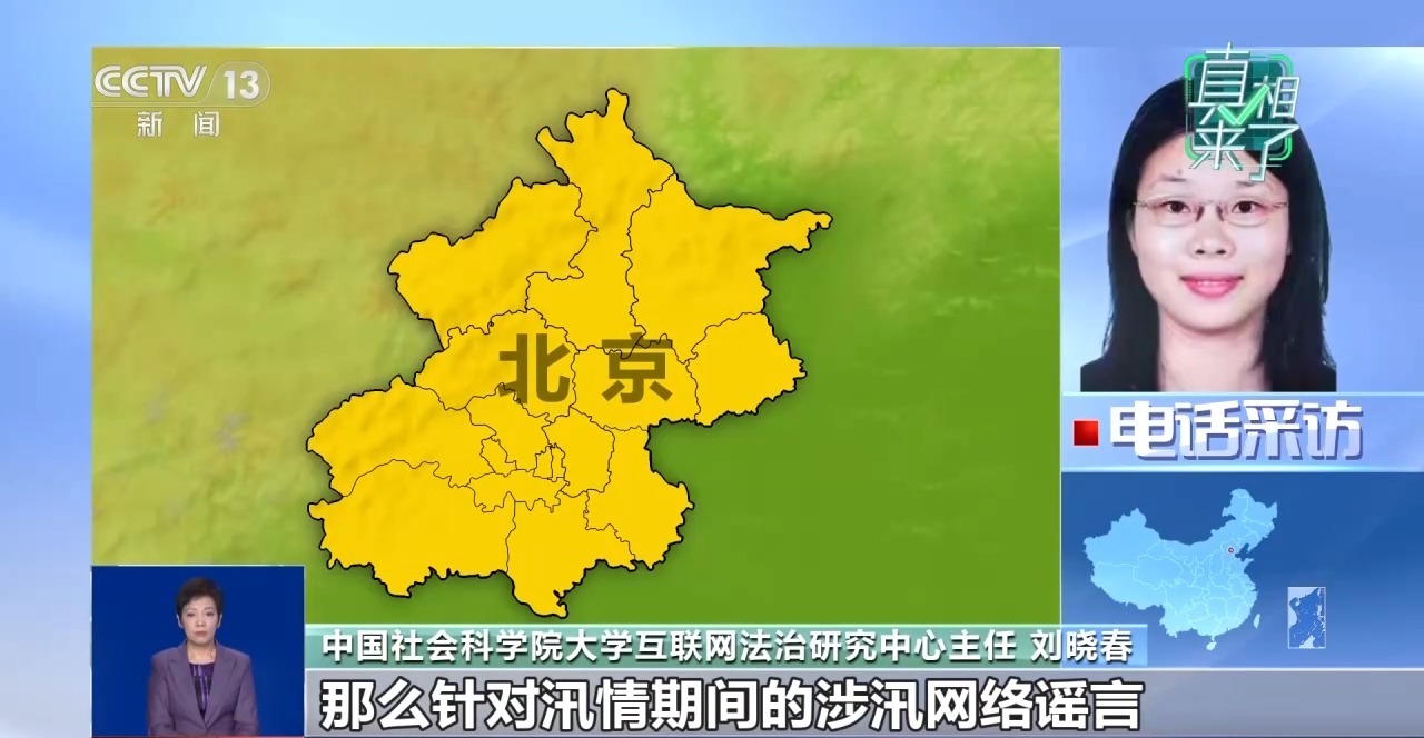 汛情谣言有哪些套路?如何识别?一文了解