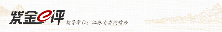 【好评中国】以“智”赋能,筑牢全球共治之路