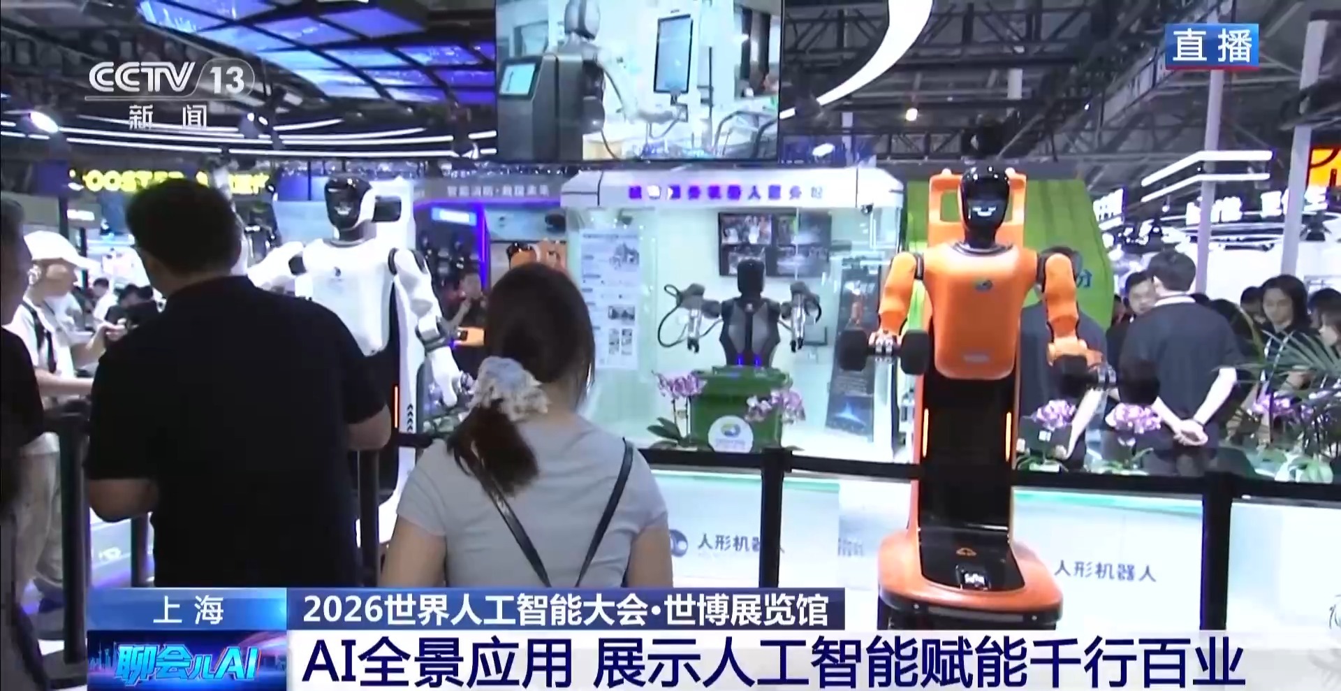 世博展览馆打造AI全景应用 展示人工智能赋能千行百业