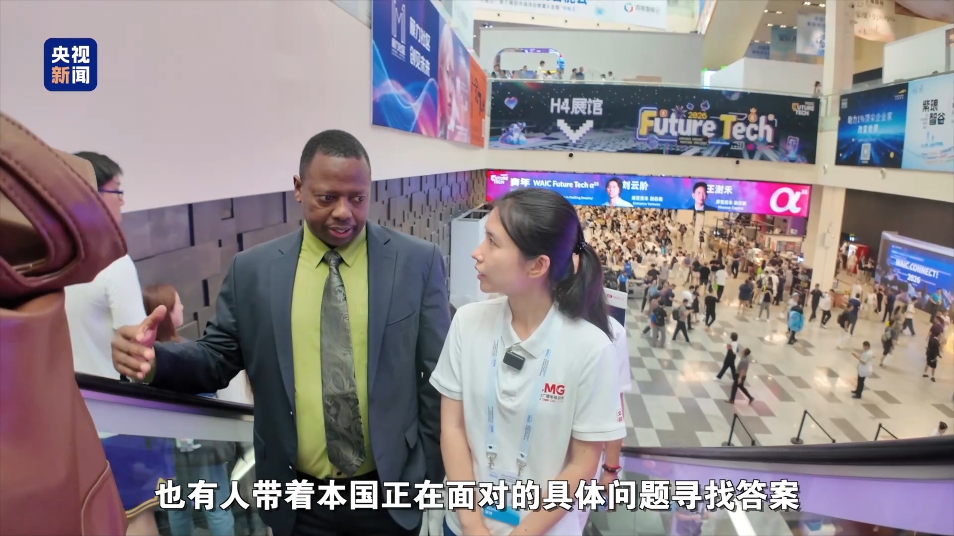 今天,为什么需要一场“世界”人工智能大会