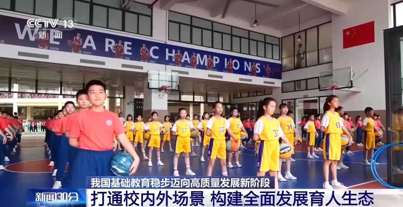 从“有学上”到“上好学” 我国基础教育交出亮眼成绩单