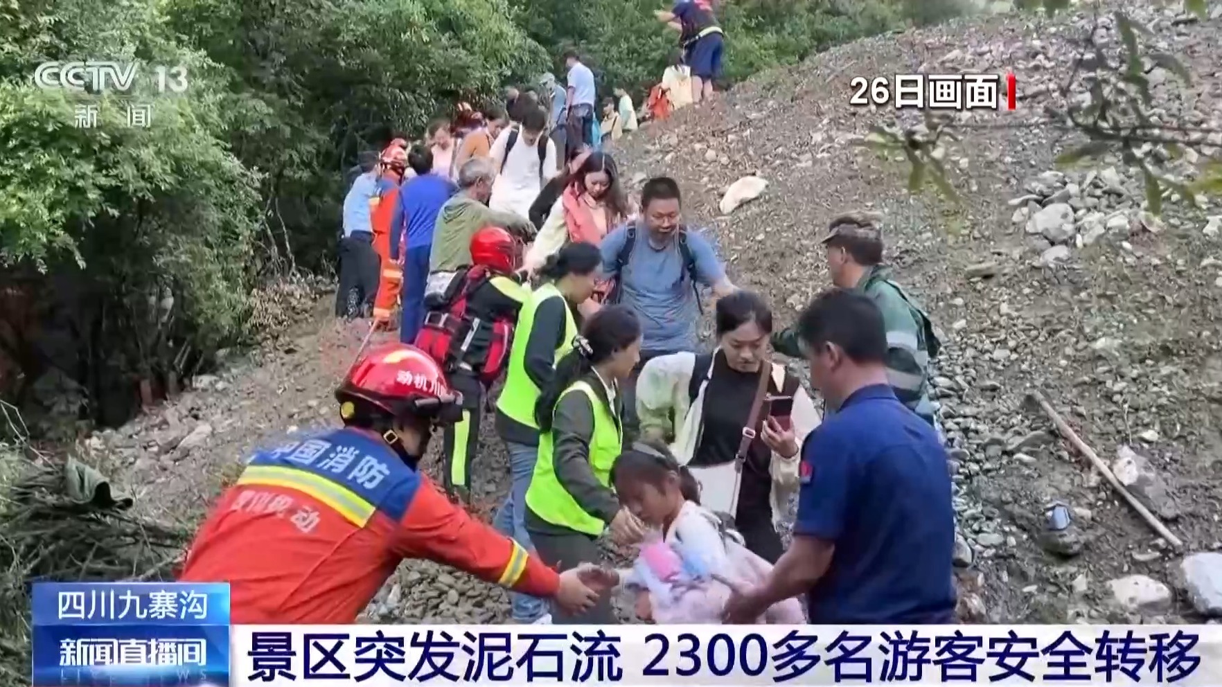 哪些地方易发山洪?露营如何选址?安全指南请收