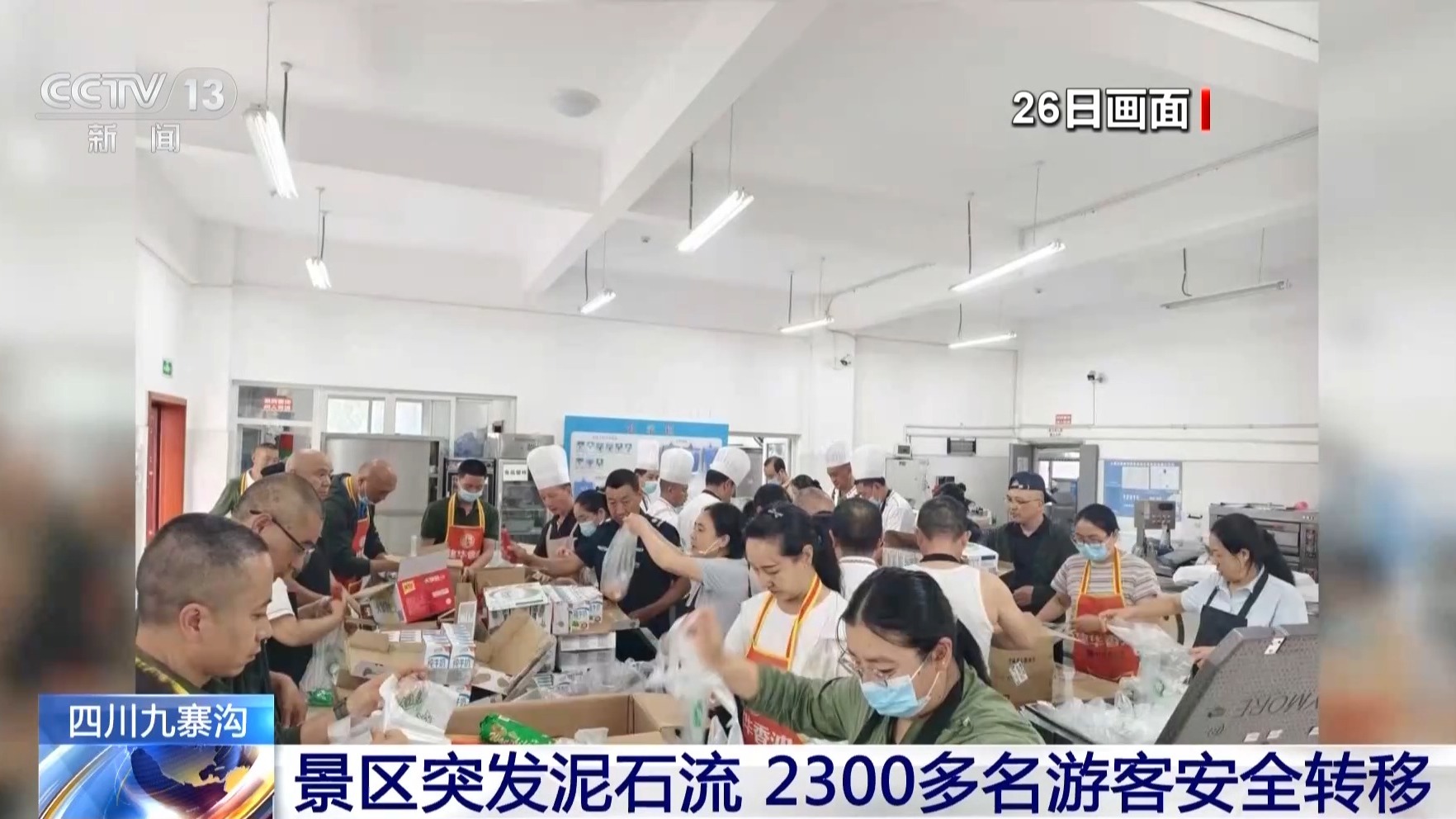 哪些地方易发山洪?露营如何选址?安全指南请收
