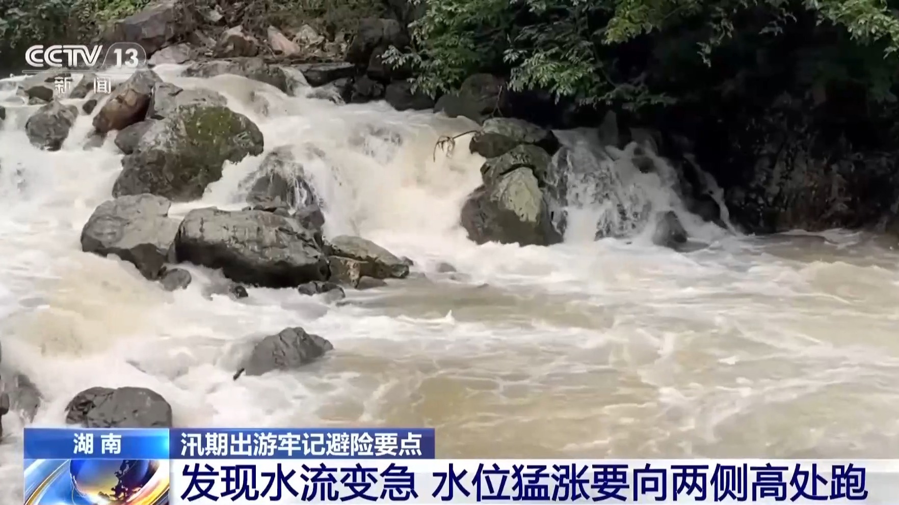 哪些地方易发山洪?露营如何选址?安全指南请收