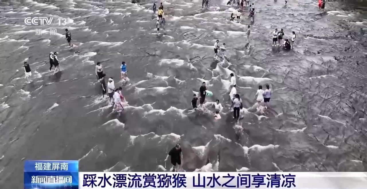 视频丨消暑旅游热度攀升 宝藏打卡地带你解锁清凉一夏
