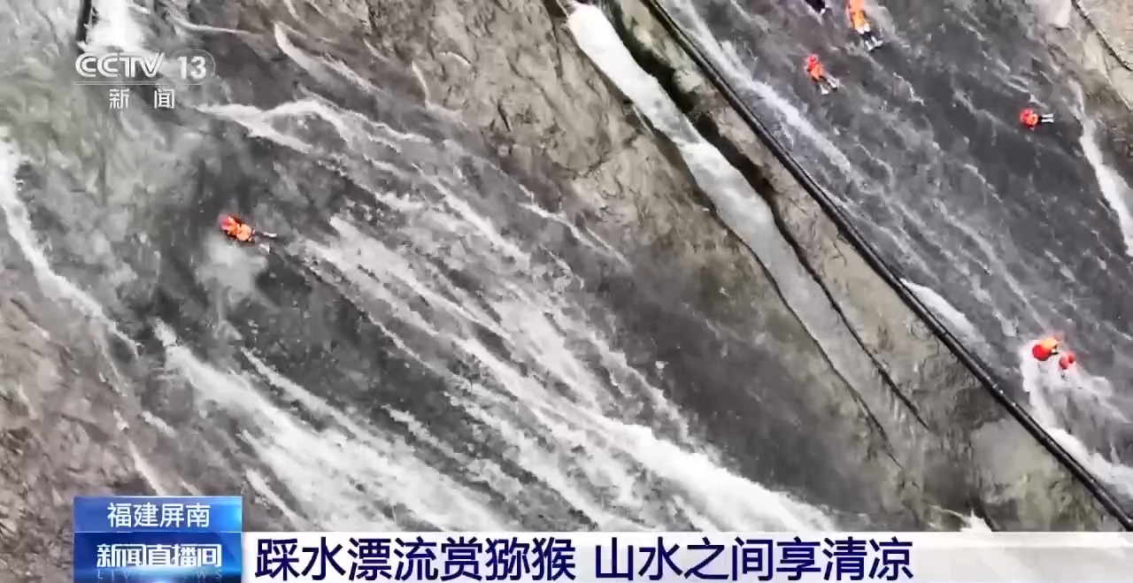 视频丨消暑旅游热度攀升 宝藏打卡地带你解锁清凉一夏