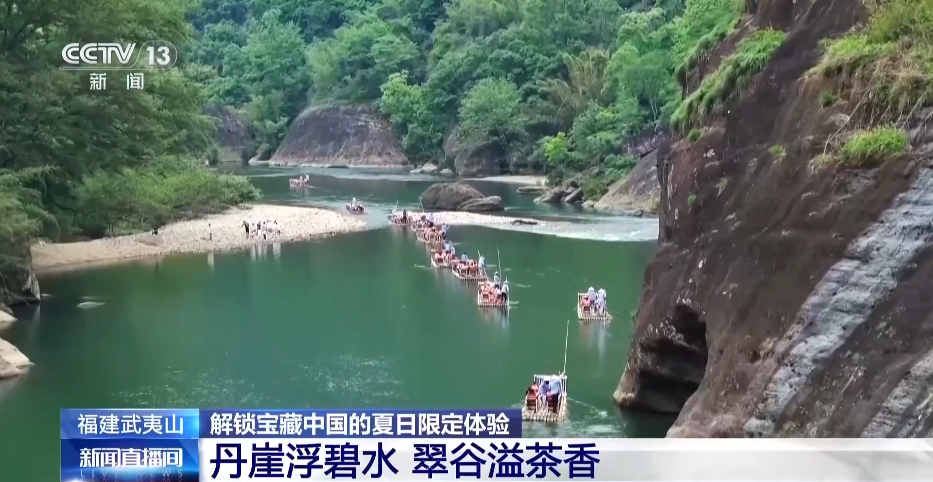 油菜花海、丹崖碧水、林海天池……解锁各地夏日限定体验