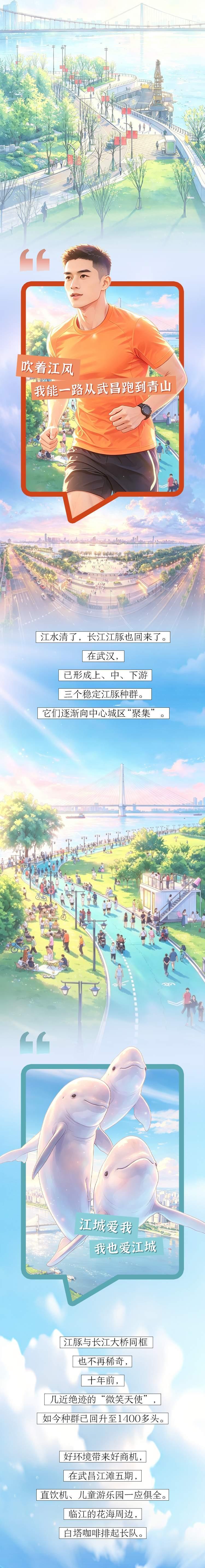 长江十年行 | 有一种幸福叫“走，去江边”